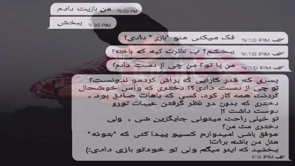 از عشق جدیدت چه خبر از رقیبم چه خبر